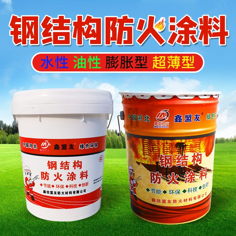 防火漆鋼結(jié)構(gòu)防火涂料施工方法有哪些(鋼結(jié)構(gòu)防火涂料施工方法) 結(jié)構(gòu)工業(yè)裝備設(shè)計(jì) 第4張 防火漆鋼結(jié)構(gòu)防火涂料施工方法有哪些(鋼結(jié)構(gòu)防火涂料施工方法) 結(jié)構(gòu)工業(yè)裝備設(shè)計(jì) 第4張