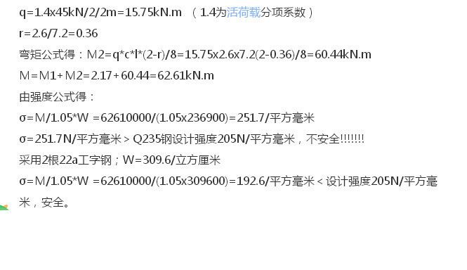 工字梁的鋼結構設計 建筑消防施工 第3張 工字梁的鋼結構設計 建筑消防施工 第3張