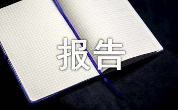 鋼結(jié)構(gòu)廠房加固方案申請(qǐng) 鋼結(jié)構(gòu)跳臺(tái)設(shè)計(jì) 第3張 鋼結(jié)構(gòu)廠房加固方案申請(qǐng) 鋼結(jié)構(gòu)跳臺(tái)設(shè)計(jì) 第3張