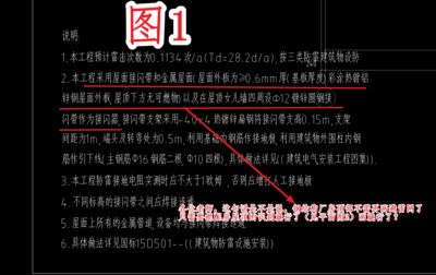 鋼結(jié)構(gòu)廠房如何做防雷接地(鋼結(jié)構(gòu)廠房如何做防雷接地裝置安裝方法鋼結(jié)構(gòu)廠房安裝方法) 結(jié)構(gòu)工業(yè)鋼結(jié)構(gòu)施工 第4張 鋼結(jié)構(gòu)廠房如何做防雷接地(鋼結(jié)構(gòu)廠房如何做防雷接地裝置安裝方法鋼結(jié)構(gòu)廠房安裝方法) 結(jié)構(gòu)工業(yè)鋼結(jié)構(gòu)施工 第4張