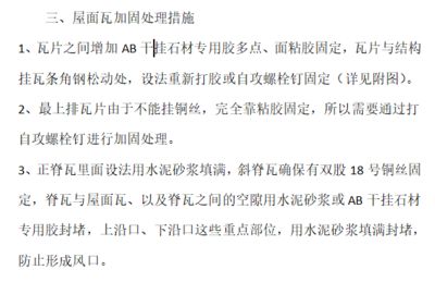 北京屋面加固公司排名榜(北京加固公司哪家好) 鋼結(jié)構(gòu)跳臺(tái)設(shè)計(jì) 第4張 北京屋面加固公司排名榜(北京加固公司哪家好) 鋼結(jié)構(gòu)跳臺(tái)設(shè)計(jì) 第4張