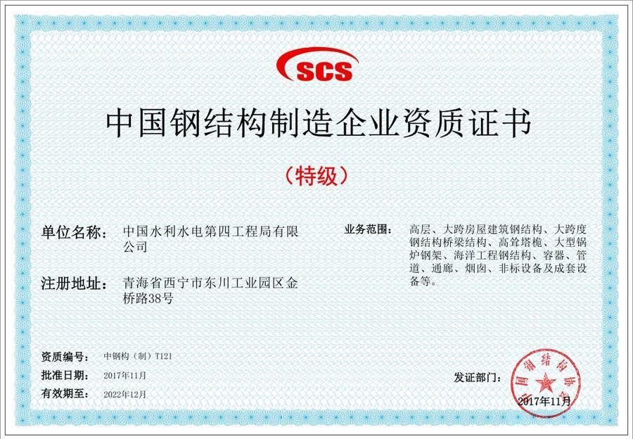 鋼結(jié)構(gòu)資質(zhì)證書怎么辦(辦理鋼結(jié)構(gòu)資質(zhì)證書怎么辦理鋼結(jié)構(gòu)資質(zhì)證書怎么辦) 裝飾幕墻設計 第1張 鋼結(jié)構(gòu)資質(zhì)證書怎么辦(辦理鋼結(jié)構(gòu)資質(zhì)證書怎么辦理鋼結(jié)構(gòu)資質(zhì)證書怎么辦) 裝飾幕墻設計 第1張