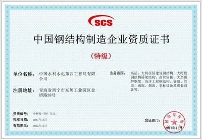 鋼結(jié)構(gòu)資質(zhì)證書怎么辦(辦理鋼結(jié)構(gòu)資質(zhì)證書怎么辦理鋼結(jié)構(gòu)資質(zhì)證書怎么辦) 裝飾幕墻設計 第3張 鋼結(jié)構(gòu)資質(zhì)證書怎么辦(辦理鋼結(jié)構(gòu)資質(zhì)證書怎么辦理鋼結(jié)構(gòu)資質(zhì)證書怎么辦) 裝飾幕墻設計 第3張