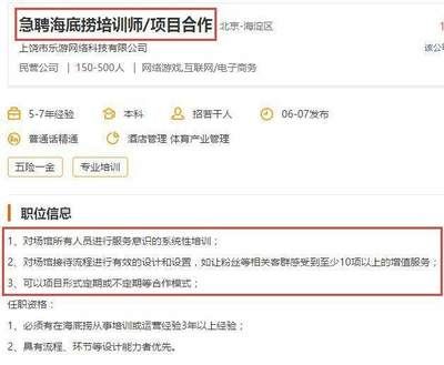 北京網(wǎng)絡(luò)招聘招工點（北京招聘平臺有哪些？） 建筑消防施工 第2張