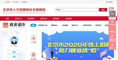 北京網(wǎng)絡(luò)招聘招工點（北京招聘平臺有哪些？） 建筑消防施工 第1張