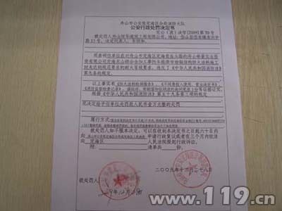 鋼結(jié)構(gòu)防火涂料厚度檢測(cè)報(bào)告（關(guān)于鋼結(jié)構(gòu)防火涂料厚度檢測(cè)報(bào)告的相關(guān)信息） 鋼結(jié)構(gòu)鋼結(jié)構(gòu)停車場(chǎng)施工 第1張