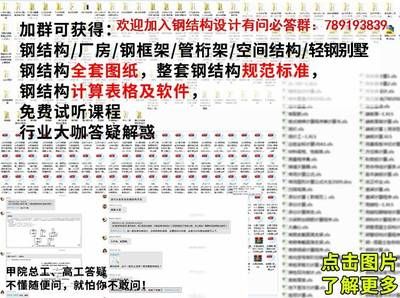 鋼結(jié)構(gòu)螺栓穿孔率的要求是什么 結(jié)構(gòu)地下室設(shè)計(jì) 第3張