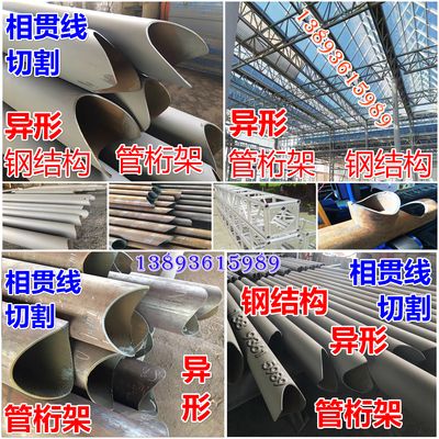 異形鋼結(jié)構(gòu)施工廠家電話（異形鋼結(jié)構(gòu)施工廠家） 結(jié)構(gòu)地下室設(shè)計(jì) 第1張