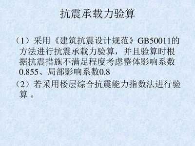 砌體加固規(guī)范 gb50702 北京加固設(shè)計(jì)(加固設(shè)計(jì)公司) 第5張 砌體加固規(guī)范 gb50702 北京加固設(shè)計(jì)(加固設(shè)計(jì)公司) 第5張