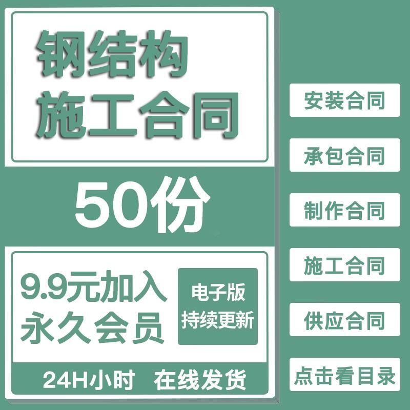 鋼結(jié)構(gòu)廠房合同電子版 鋼結(jié)構(gòu)玻璃棧道施工 第1張