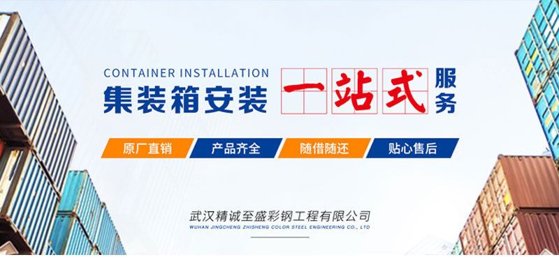 鋼結(jié)構(gòu)集裝箱式活動(dòng)房(鋼結(jié)構(gòu)集裝箱式活動(dòng)房?jī)?yōu)勢(shì)) 鋼結(jié)構(gòu)鋼結(jié)構(gòu)停車(chē)場(chǎng)施工 第4張 鋼結(jié)構(gòu)集裝箱式活動(dòng)房(鋼結(jié)構(gòu)集裝箱式活動(dòng)房?jī)?yōu)勢(shì)) 鋼結(jié)構(gòu)鋼結(jié)構(gòu)停車(chē)場(chǎng)施工 第4張