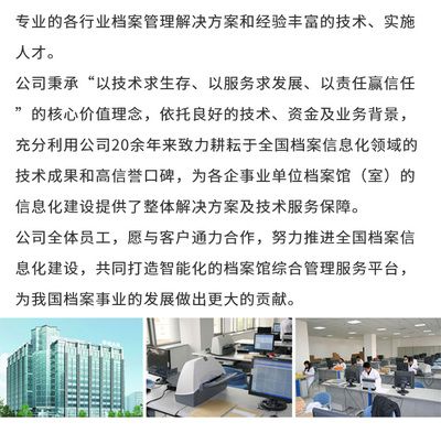 北京檔案服務(wù)公司(北京檔案服務(wù)公司包括北京世紀(jì)科怡檔案服務(wù)公司朝陽(yáng)區(qū)國(guó)貿(mào)大北寫(xiě)字樓) 鋼結(jié)構(gòu)桁架施工 第5張 北京檔案服務(wù)公司(北京檔案服務(wù)公司包括北京世紀(jì)科怡檔案服務(wù)公司朝陽(yáng)區(qū)國(guó)貿(mào)大北寫(xiě)字樓) 鋼結(jié)構(gòu)桁架施工 第5張