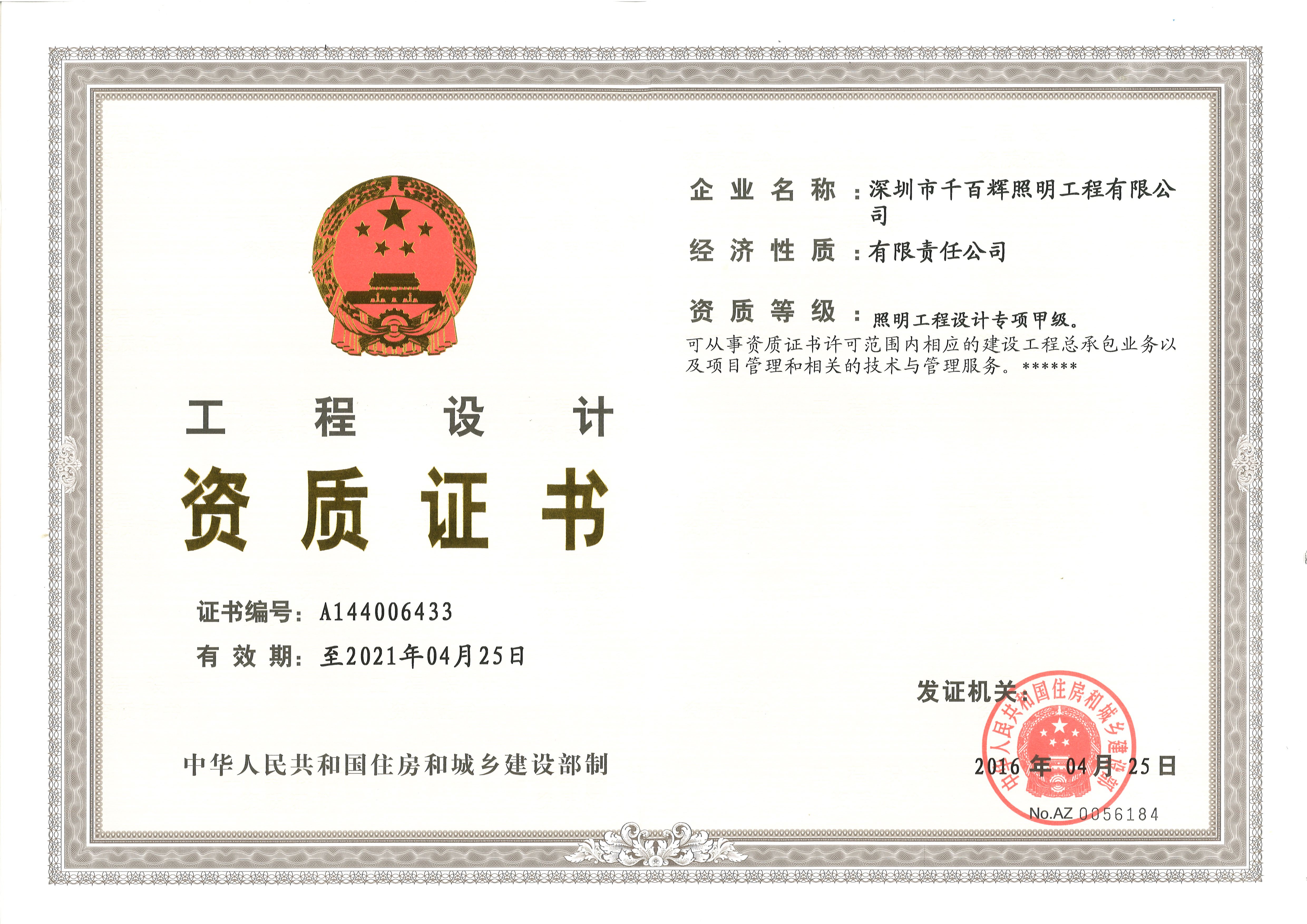 鋼結(jié)構(gòu)資質(zhì)一級的施工范圍(鋼結(jié)構(gòu)資質(zhì)一級的主要施工范圍) 鋼結(jié)構(gòu)鋼結(jié)構(gòu)停車場設(shè)計 第2張 鋼結(jié)構(gòu)資質(zhì)一級的施工范圍(鋼結(jié)構(gòu)資質(zhì)一級的主要施工范圍) 鋼結(jié)構(gòu)鋼結(jié)構(gòu)停車場設(shè)計 第2張