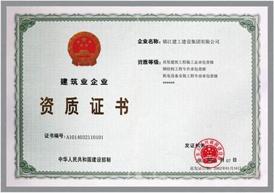 鋼結(jié)構(gòu)資質(zhì)一級的施工范圍(鋼結(jié)構(gòu)資質(zhì)一級的主要施工范圍) 鋼結(jié)構(gòu)鋼結(jié)構(gòu)停車場設(shè)計 第5張 鋼結(jié)構(gòu)資質(zhì)一級的施工范圍(鋼結(jié)構(gòu)資質(zhì)一級的主要施工范圍) 鋼結(jié)構(gòu)鋼結(jié)構(gòu)停車場設(shè)計 第5張