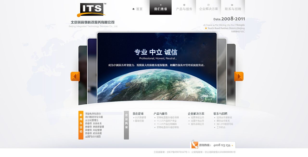 北京網(wǎng)頁(yè)設(shè)計(jì)招聘信息（北京網(wǎng)頁(yè)設(shè)計(jì)招聘信息截至2024年12月4日） 鋼結(jié)構(gòu)有限元分析設(shè)計(jì) 第1張