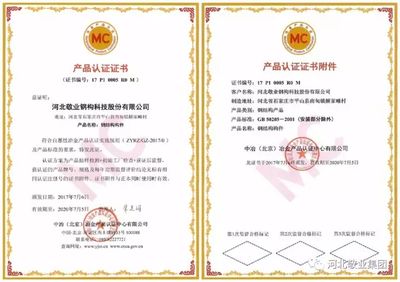 北京鋼結(jié)構(gòu)有限公司一級資質(zhì)(北京鋼結(jié)構(gòu)公司資質(zhì)升級流程鋼結(jié)構(gòu)資質(zhì)評審標(biāo)準(zhǔn)詳解) 鋼結(jié)構(gòu)異形設(shè)計 第5張 北京鋼結(jié)構(gòu)有限公司一級資質(zhì)(北京鋼結(jié)構(gòu)公司資質(zhì)升級流程鋼結(jié)構(gòu)資質(zhì)評審標(biāo)準(zhǔn)詳解) 鋼結(jié)構(gòu)異形設(shè)計 第5張