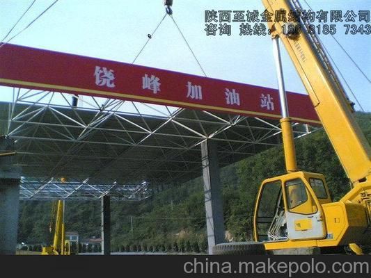 加油站鋼結(jié)構(gòu)圖片(加油站鋼結(jié)構(gòu)施工流程) 結(jié)構(gòu)框架施工 第2張 加油站鋼結(jié)構(gòu)圖片(加油站鋼結(jié)構(gòu)施工流程) 結(jié)構(gòu)框架施工 第2張