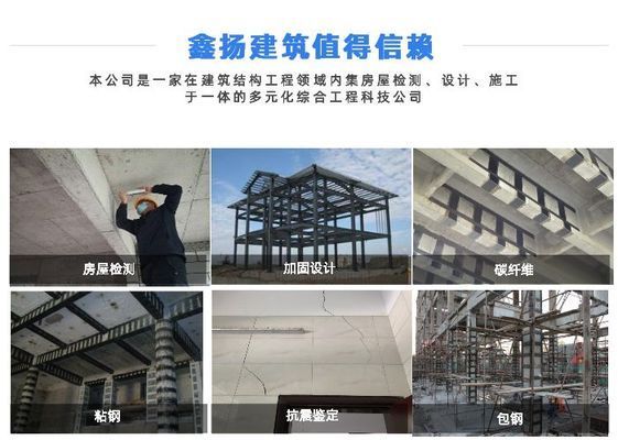 詳細(xì)閱讀:北京包鋼加固設(shè)計UERTR設(shè)計 北京包鋼加固設(shè)計UERTR設(shè)計