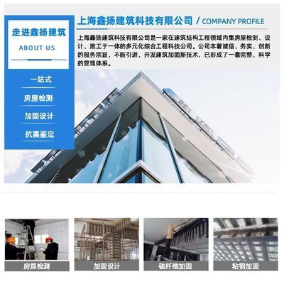 詳細(xì)閱讀:北京包鋼加固設(shè)計UERTR設(shè)計 北京包鋼加固設(shè)計UERTR設(shè)計