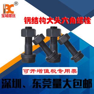 鋼結構螺栓10.9s 建筑消防設計 第2張 鋼結構螺栓10.9s 建筑消防設計 第2張