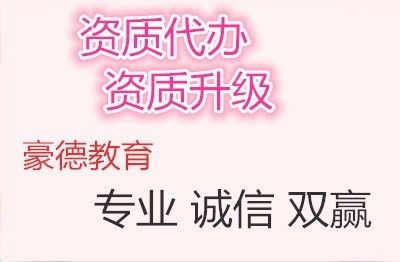 鋼結(jié)構(gòu)資質(zhì)申請(qǐng)條件(鋼結(jié)構(gòu)工程資質(zhì)申請(qǐng)條件) 建筑消防設(shè)計(jì) 第5張 鋼結(jié)構(gòu)資質(zhì)申請(qǐng)條件(鋼結(jié)構(gòu)工程資質(zhì)申請(qǐng)條件) 建筑消防設(shè)計(jì) 第5張
