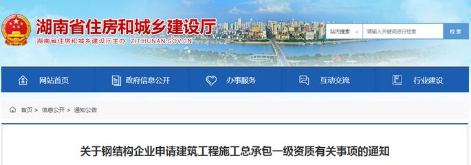 鋼結(jié)構(gòu)資質(zhì)申請(qǐng)條件(鋼結(jié)構(gòu)工程資質(zhì)申請(qǐng)條件) 建筑消防設(shè)計(jì) 第4張 鋼結(jié)構(gòu)資質(zhì)申請(qǐng)條件(鋼結(jié)構(gòu)工程資質(zhì)申請(qǐng)條件) 建筑消防設(shè)計(jì) 第4張