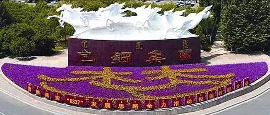 包鋼集團銷售公司電話(包鋼集團銷售公司的電話) 鋼結(jié)構(gòu)門式鋼架施工 第3張 包鋼集團銷售公司電話(包鋼集團銷售公司的電話) 鋼結(jié)構(gòu)門式鋼架施工 第3張