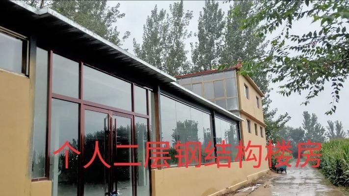 二層鋼結(jié)構(gòu)樓房 鋼結(jié)構(gòu)玻璃棧道設(shè)計(jì) 第2張 二層鋼結(jié)構(gòu)樓房 鋼結(jié)構(gòu)玻璃棧道設(shè)計(jì) 第2張