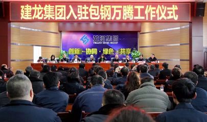 包鋼北京銷售公司電話號碼(包鋼北京銷售公司電話號碼可以提供一些相關公司的聯(lián)系方式) 裝飾幕墻設計 第4張 包鋼北京銷售公司電話號碼(包鋼北京銷售公司電話號碼可以提供一些相關公司的聯(lián)系方式) 裝飾幕墻設計 第4張