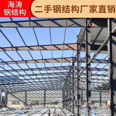 二手鋼結(jié)構(gòu)廠家直銷（二手鋼結(jié)構(gòu)廠家直銷提供各種規(guī)格的二手鋼結(jié)構(gòu)廠家直銷） 結(jié)構(gòu)橋梁鋼結(jié)構(gòu)施工 第1張
