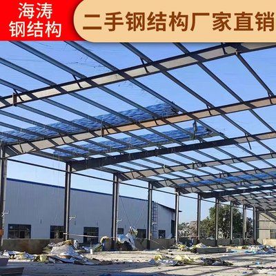 二手鋼結(jié)構(gòu)廠家直銷(二手鋼結(jié)構(gòu)廠家直銷提供各種規(guī)格的二手鋼結(jié)構(gòu)廠家直銷) 結(jié)構(gòu)橋梁鋼結(jié)構(gòu)施工 第3張 二手鋼結(jié)構(gòu)廠家直銷(二手鋼結(jié)構(gòu)廠家直銷提供各種規(guī)格的二手鋼結(jié)構(gòu)廠家直銷) 結(jié)構(gòu)橋梁鋼結(jié)構(gòu)施工 第3張