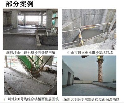 輕質(zhì)泡沫混凝土回填 建筑消防施工 第1張
