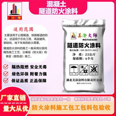 鋼結構防火涂料新規(guī)范與舊規(guī)范 結構機械鋼結構施工 第1張