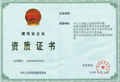 我是一個鋼結(jié)構(gòu)公司怎么辦理資質(zhì)(辦理鋼結(jié)構(gòu)公司資質(zhì)是一個涉及多個步驟的過程需要準(zhǔn)備大量材料并遵循嚴(yán)格的審核流程) 鋼結(jié)構(gòu)鋼結(jié)構(gòu)停車場施工 第3張 我是一個鋼結(jié)構(gòu)公司怎么辦理資質(zhì)(辦理鋼結(jié)構(gòu)公司資質(zhì)是一個涉及多個步驟的過程需要準(zhǔn)備大量材料并遵循嚴(yán)格的審核流程) 鋼結(jié)構(gòu)鋼結(jié)構(gòu)停車場施工 第3張