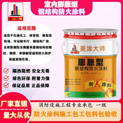 鋼結構防火涂料單價 鋼結構跳臺設計 第5張 鋼結構防火涂料單價 鋼結構跳臺設計 第5張