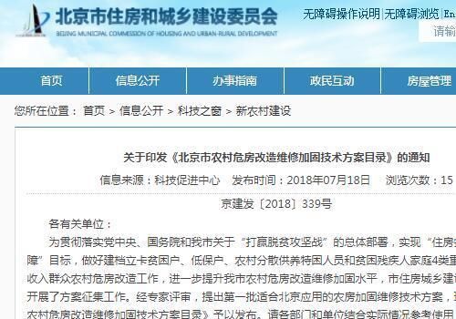 北京房屋改建加固設(shè)計(jì)規(guī)范標(biāo)準(zhǔn)(北京房屋加固材料選擇指南) 北京加固設(shè)計(jì) 第2張 北京房屋改建加固設(shè)計(jì)規(guī)范標(biāo)準(zhǔn)(北京房屋加固材料選擇指南) 北京加固設(shè)計(jì) 第2張