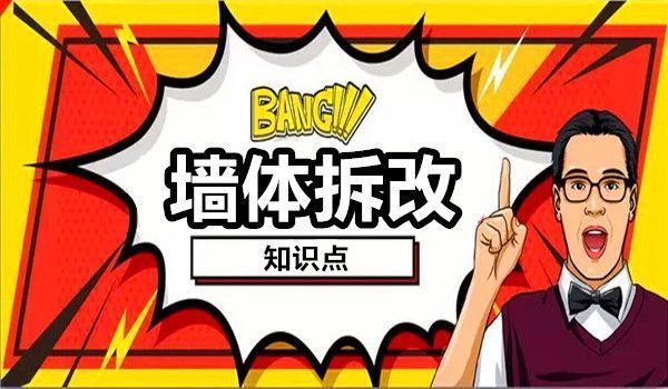 承重墻改造公司有哪些 北京網(wǎng)架設計 第3張 承重墻改造公司有哪些 北京網(wǎng)架設計 第3張