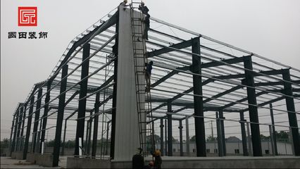 祥谷鋼結(jié)構(gòu)工程有限公司（上海祥谷鋼結(jié)構(gòu)工程有限公司） 結(jié)構(gòu)框架設(shè)計(jì) 第4張