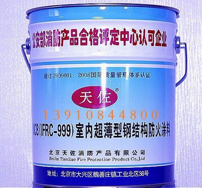 北京鋼結(jié)構(gòu)防火涂料廠家電話號碼多少號 鋼結(jié)構(gòu)框架施工 第3張 北京鋼結(jié)構(gòu)防火涂料廠家電話號碼多少號 鋼結(jié)構(gòu)框架施工 第3張