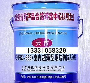 北京鋼結(jié)構(gòu)防火涂料廠家電話號碼多少號 鋼結(jié)構(gòu)框架施工 第4張 北京鋼結(jié)構(gòu)防火涂料廠家電話號碼多少號 鋼結(jié)構(gòu)框架施工 第4張