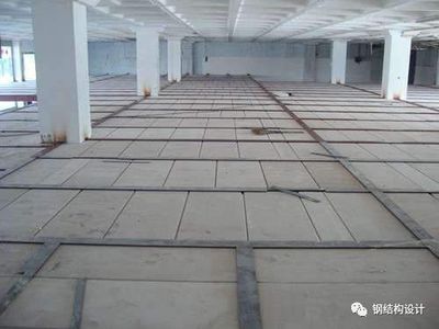 鋼結(jié)構(gòu)建筑的樓板 北京加固設(shè)計(jì)（加固設(shè)計(jì)公司） 第3張