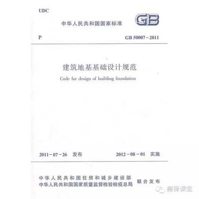 北京地基基礎(chǔ)勘察設(shè)計規(guī)范2020 建筑消防設(shè)計 第3張 北京地基基礎(chǔ)勘察設(shè)計規(guī)范2020 建筑消防設(shè)計 第3張