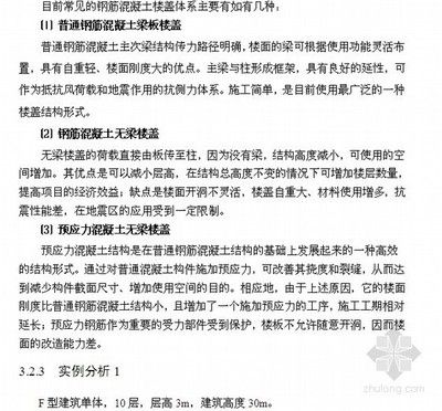 鋼結構課程論文(鋼結構課程論文論文) 裝飾工裝設計 第2張 鋼結構課程論文(鋼結構課程論文論文) 裝飾工裝設計 第2張