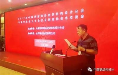 中國鋼結(jié)構(gòu)協(xié)會 常務(wù)副會長 建筑施工圖設(shè)計 第4張