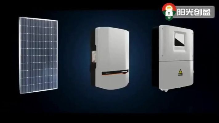 屋頂光伏安裝全過程視頻（屋頂光伏安裝全過程） 鋼結(jié)構(gòu)鋼結(jié)構(gòu)螺旋樓梯施工 第1張