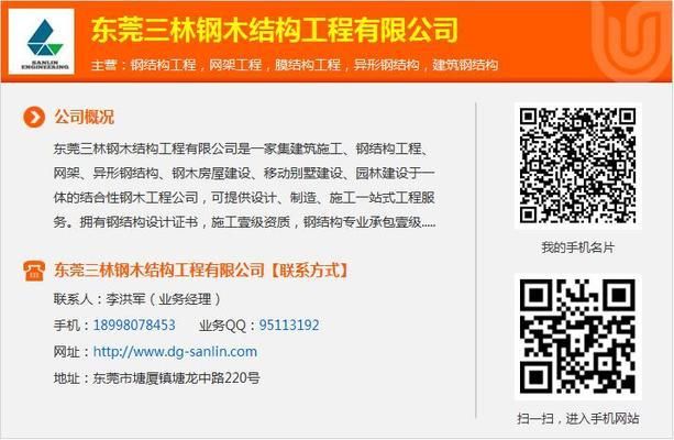 異型鋼結(jié)構(gòu)工程施工方案 鋼結(jié)構(gòu)蹦極設(shè)計 第2張 異型鋼結(jié)構(gòu)工程施工方案 鋼結(jié)構(gòu)蹦極設(shè)計 第2張