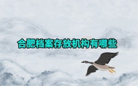 北京市檔案管理中心電話 建筑方案施工 第5張 北京市檔案管理中心電話 建筑方案施工 第5張