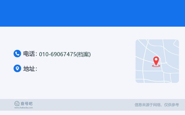 北京市檔案管理中心電話 建筑方案施工 第2張 北京市檔案管理中心電話 建筑方案施工 第2張
