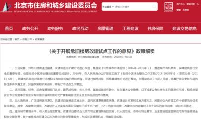 北京房屋改建加固設計公司（北京房屋改建加固設計公司及其相關信息及其相關信息） 裝飾工裝設計 第5張