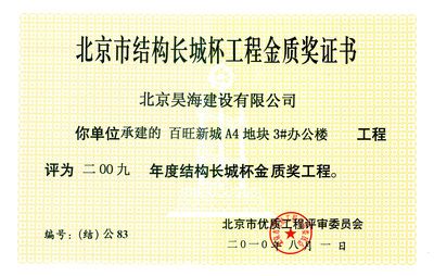 地基沉降注漿加固北京三康城林建筑工程有限公司(北京三康城林建筑工程有限公司) 裝飾工裝施工 第1張 地基沉降注漿加固北京三康城林建筑工程有限公司(北京三康城林建筑工程有限公司) 裝飾工裝施工 第1張